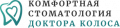 Клиника Комфортная стоматология врача Колоса, Житомир
